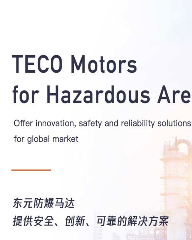移動端東元防爆馬達(dá)-TECO東元電機(jī)官網(wǎng)